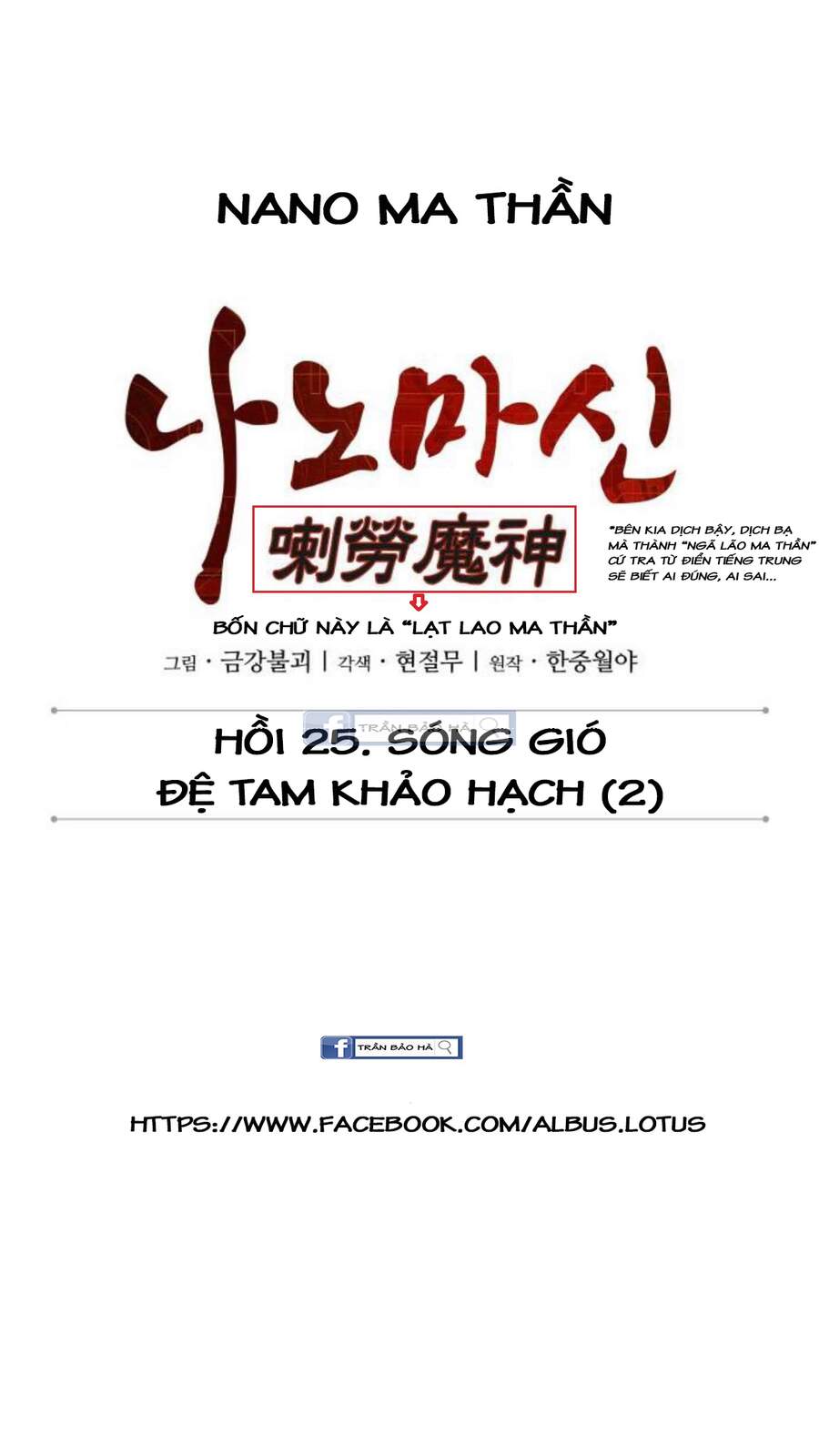 Ngã Lão Ma Thần chapter 65 - Upload bởi truyensieuhay.com