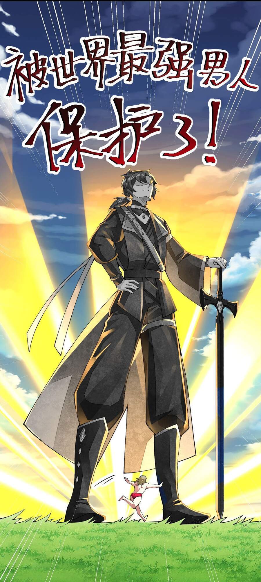 Sức Mạnh Kiếm Thần chapter 17 - Trang 36