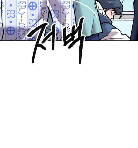 Phá Bỏ Giới Hạn chapter 43 - Upload bởi truyensieuhay.com