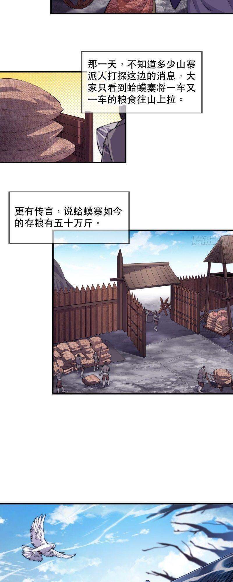 Ta Có Một Sơn Trại chapter 60 - Upload bởi truyensieuhay.com