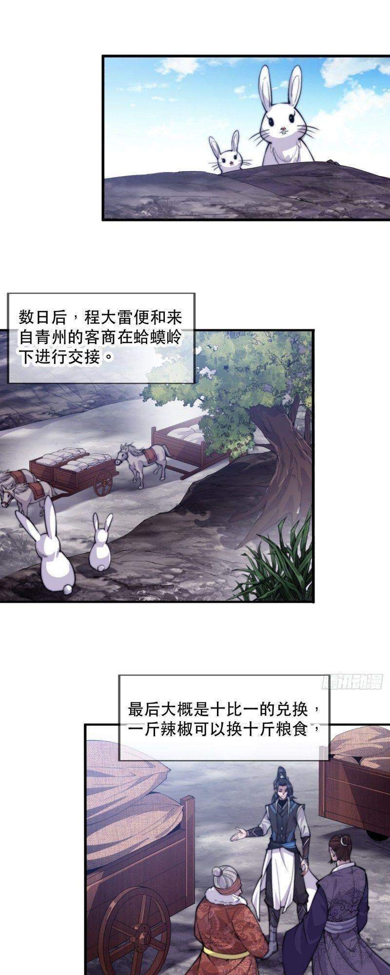 Ta Có Một Sơn Trại chapter 60 - Upload bởi truyensieuhay.com