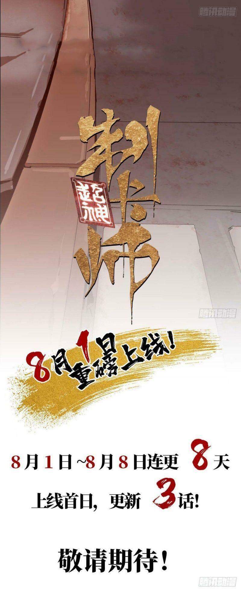 Siêu Thần Chế Tạp Sư chapter 1 - Trang 15