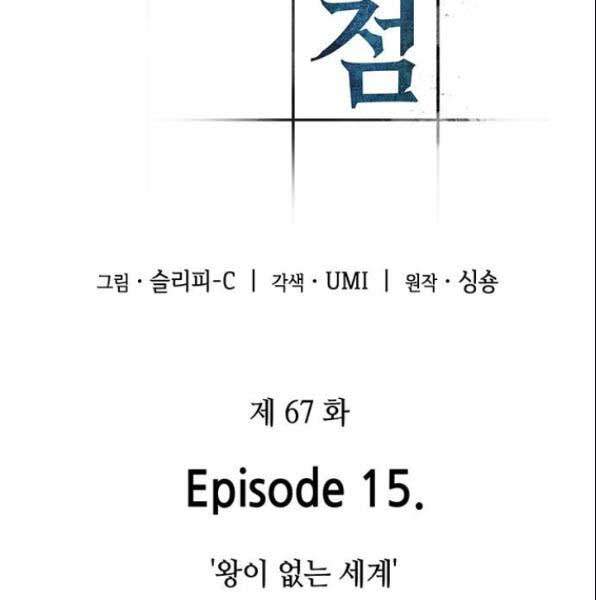Toàn Trí Độc Giả chapter 67 - Upload bởi truyensieuhay.com