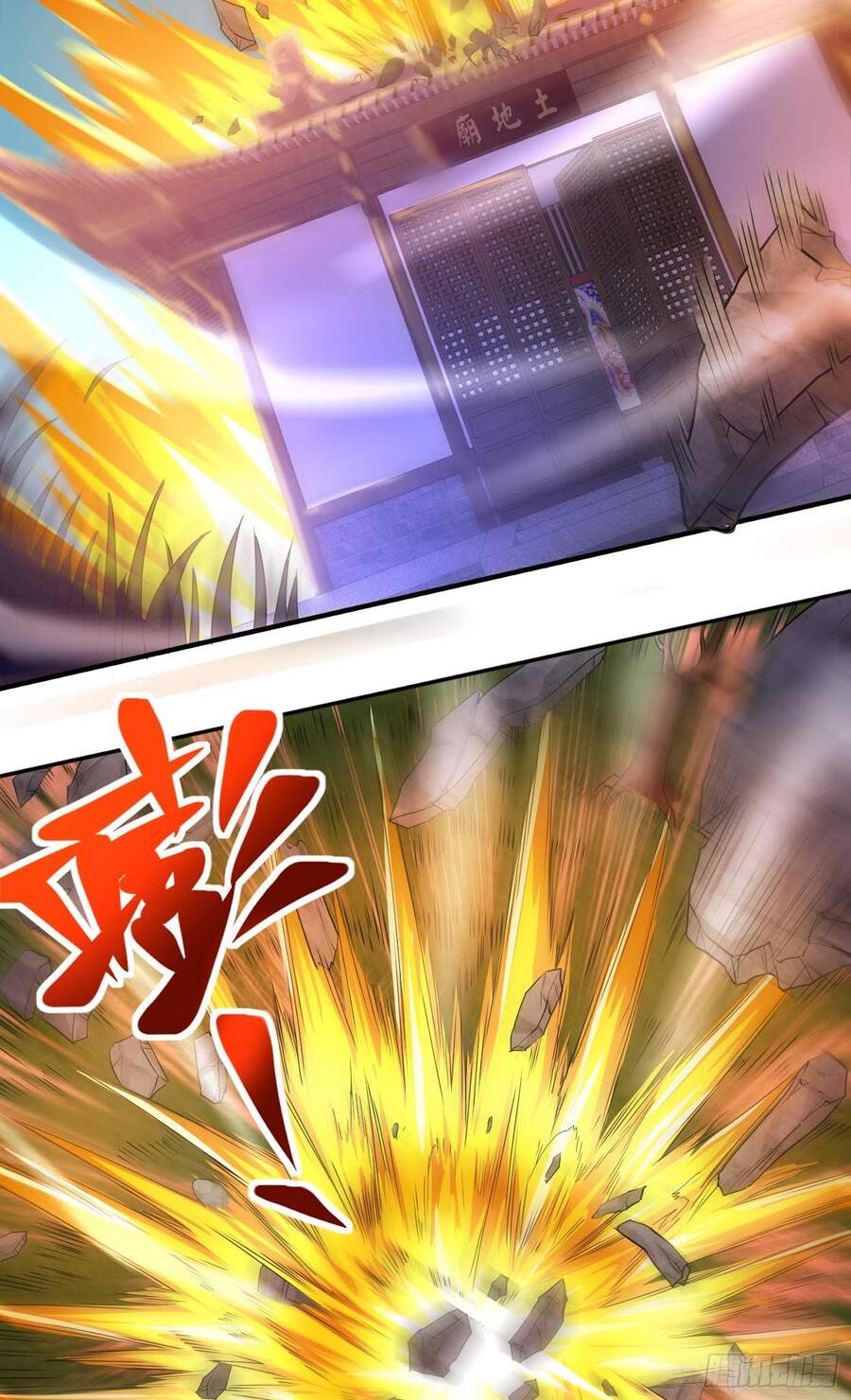 Tiểu Đệ Của Ta Là Yêu Vương chapter 10 - Trang 19