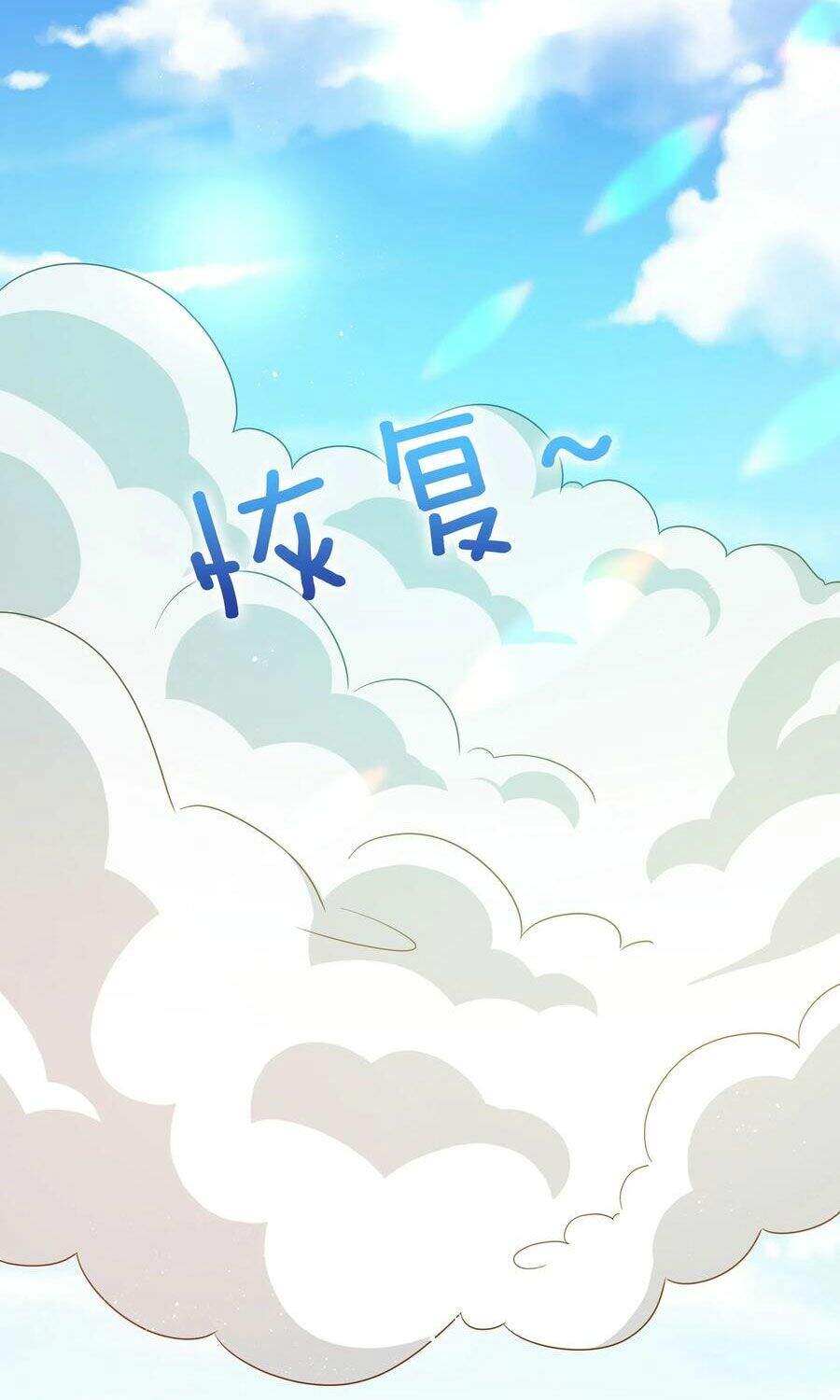 Toàn Bộ Tu Chân Giới Muội Tử Muốn Bắt Ta chapter 41 - Upload bởi truyensieuhay.com