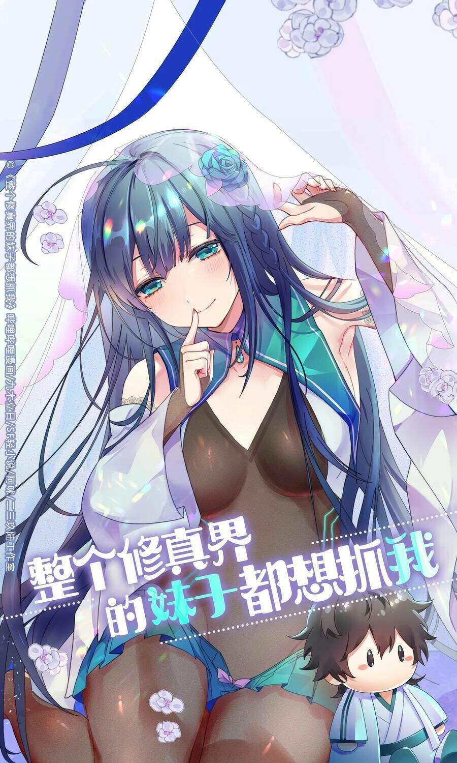 Toàn Bộ Tu Chân Giới Muội Tử Muốn Bắt Ta chapter 43 - Upload bởi truyensieuhay.com