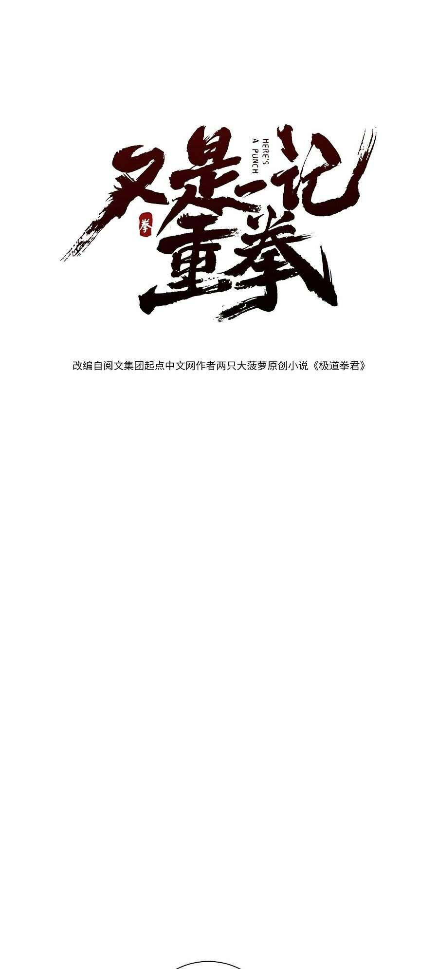 Trọng Quyền chapter 6 - Trang 3
