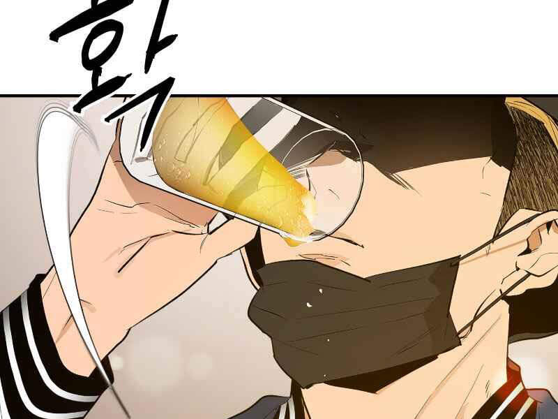 Thăng Cấp Cùng Thần chapter 2 - Upload bởi truyensieuhay.com