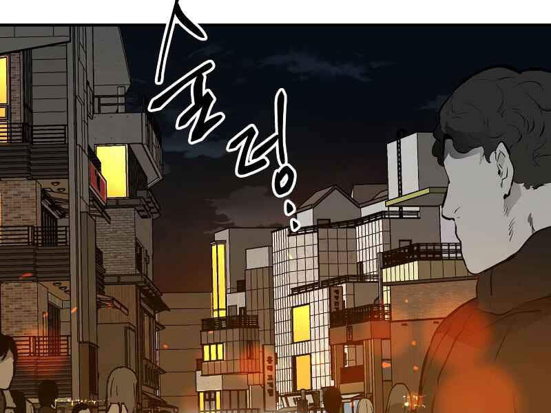 Thăng Cấp Cùng Thần chapter 2 - Upload bởi truyensieuhay.com
