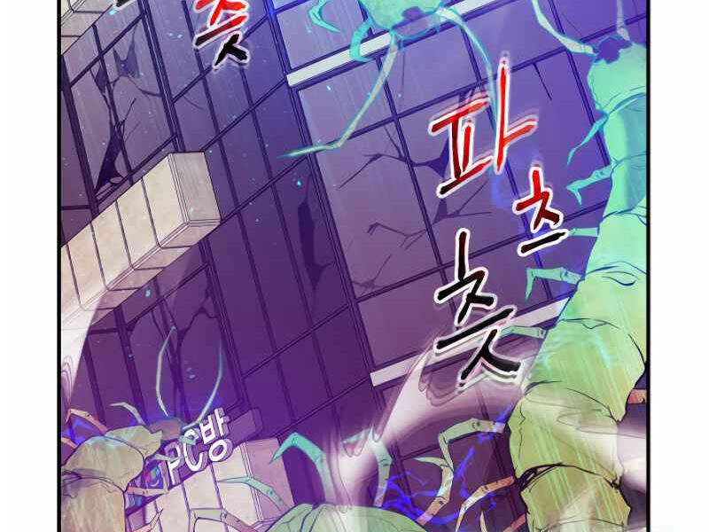 Thăng Cấp Cùng Thần chapter 8 - Upload bởi truyensieuhay.com