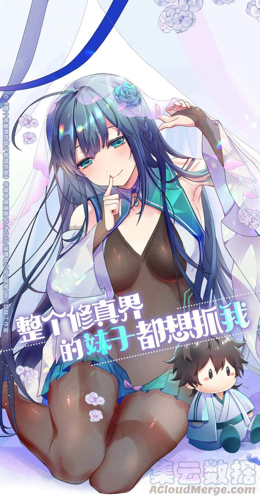 Toàn Bộ Tu Chân Giới Muội Tử Muốn Bắt Ta chapter 50 - Upload bởi truyensieuhay.com