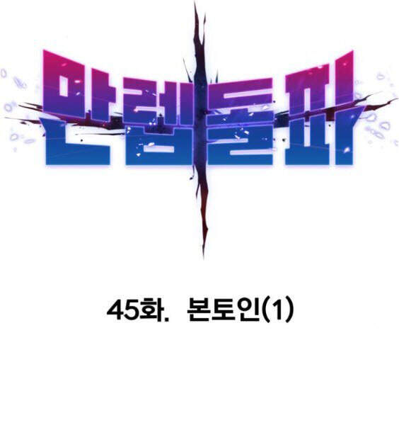Phá Bỏ Giới Hạn chapter 45 - Upload bởi truyensieuhay.com