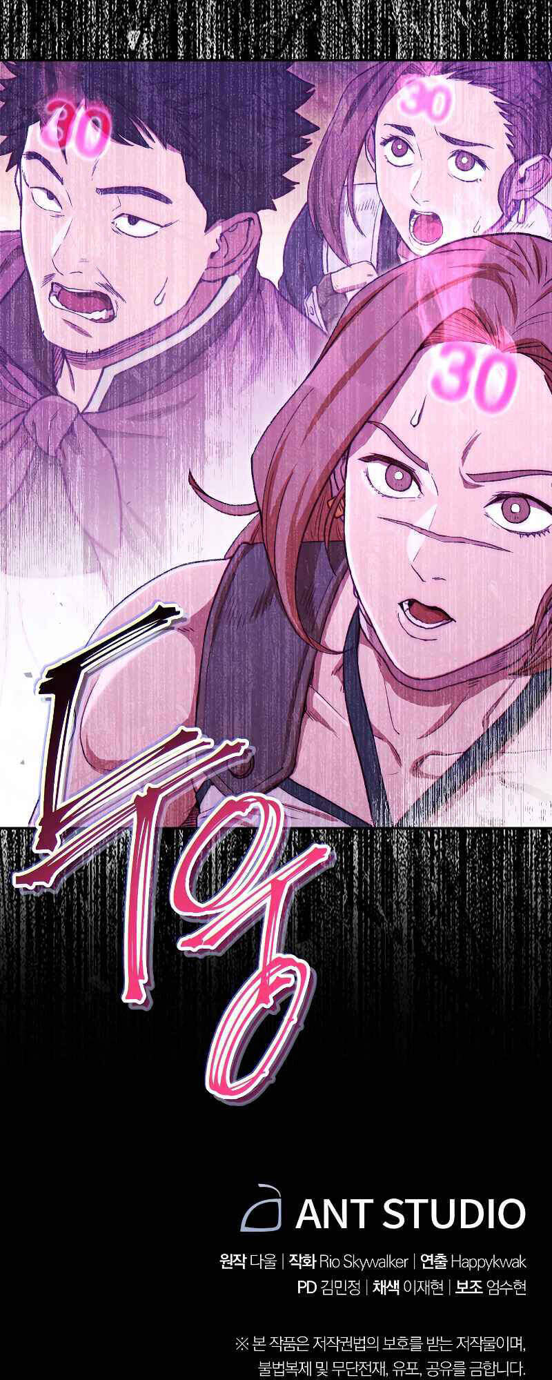 Tái thiết hầm ngục chapter 86 - Upload bởi truyensieuhay.com