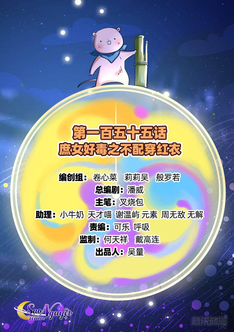 Vạn Tra Triêu Hoàng chapter 155 - Trang 1