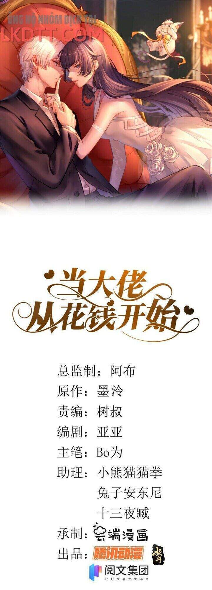 Trở Thành Lão Đại Từ Việc Tiêu Tiền chapter 26 - Trang 1