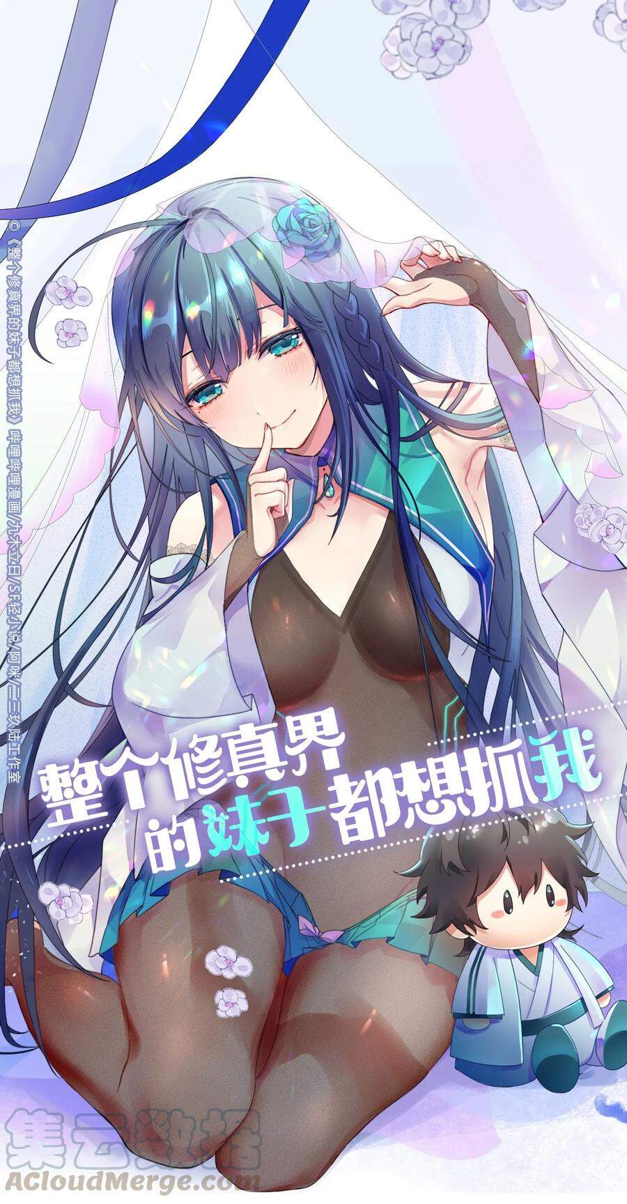 Toàn Bộ Tu Chân Giới Muội Tử Muốn Bắt Ta chapter 51 - Upload bởi truyensieuhay.com