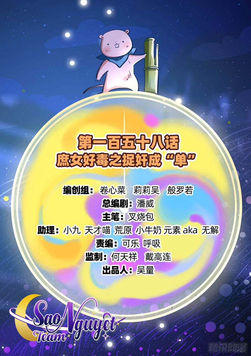 Vạn Tra Triêu Hoàng chapter 158 - Trang 1