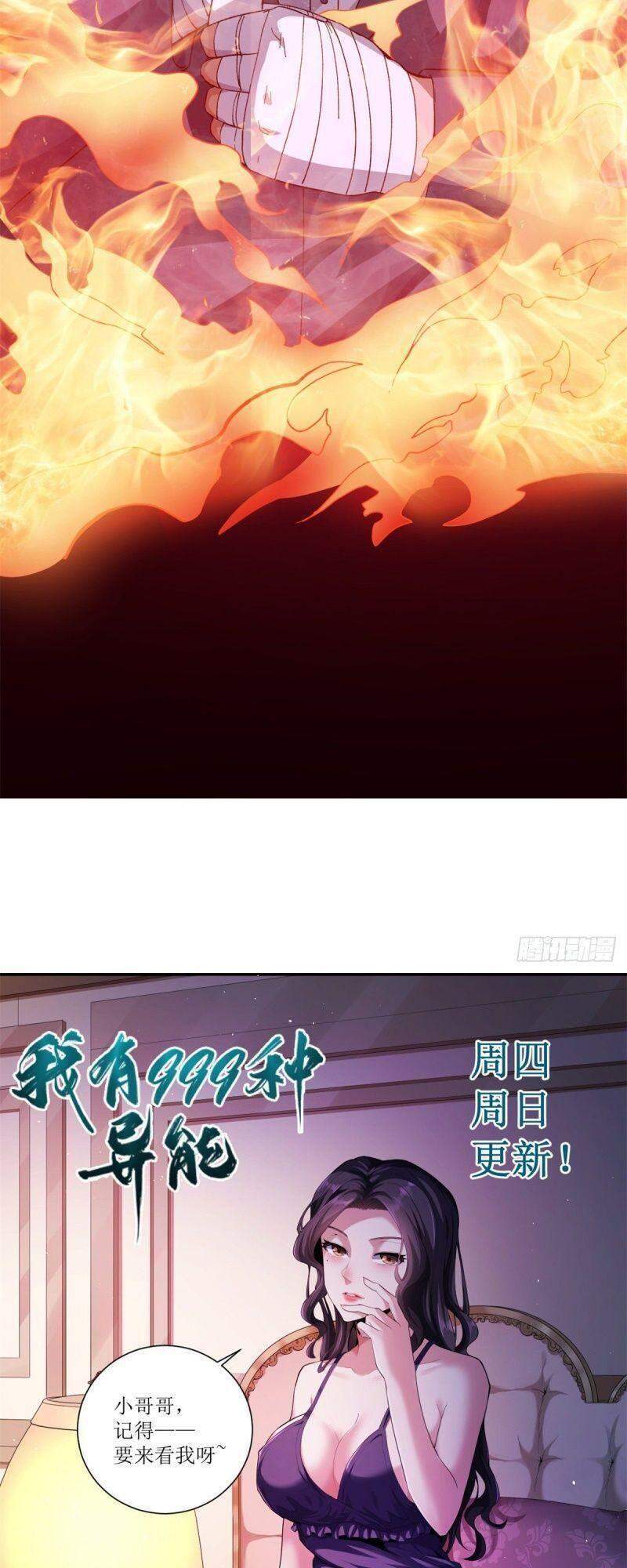 Ta có 999 loại dị năng chapter 8 - Upload bởi truyensieuhay.com