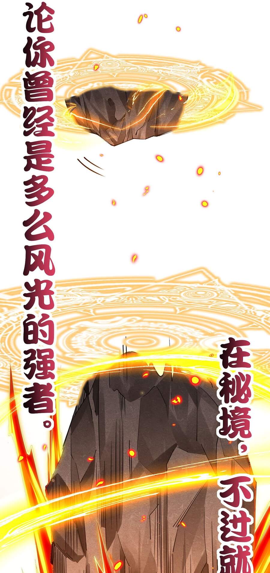 Sức Mạnh Kiếm Thần chapter 22 - Trang 51