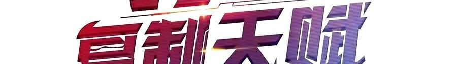 Thiên Phú Của Ngươi, Giờ Là Của Ta chapter 8 - Trang 2