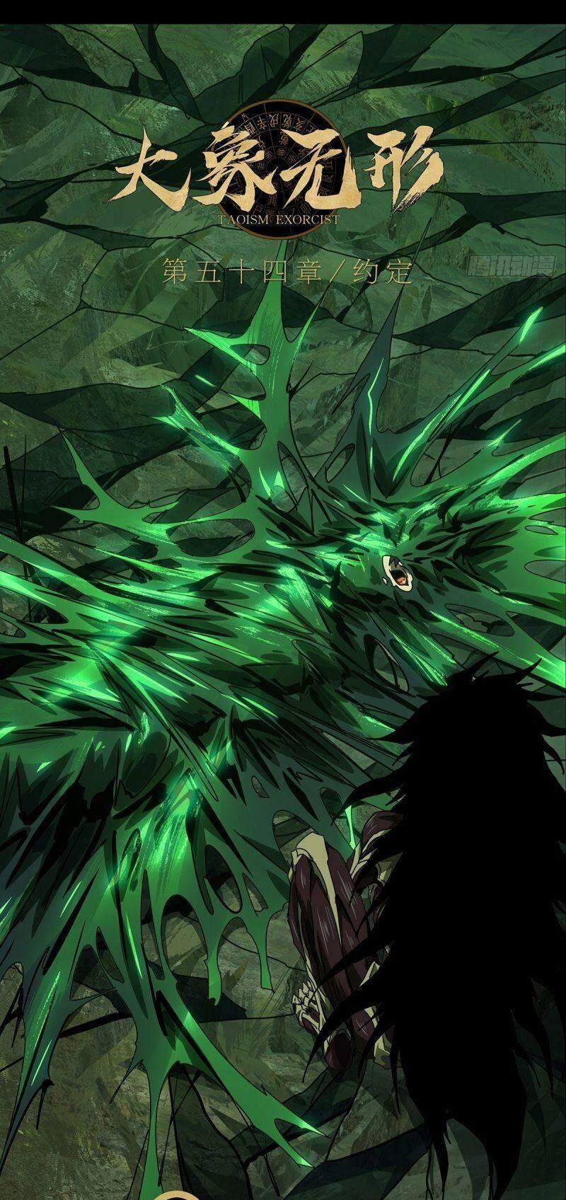 Đại Tượng Vô Hình chapter 159 - Trang 5