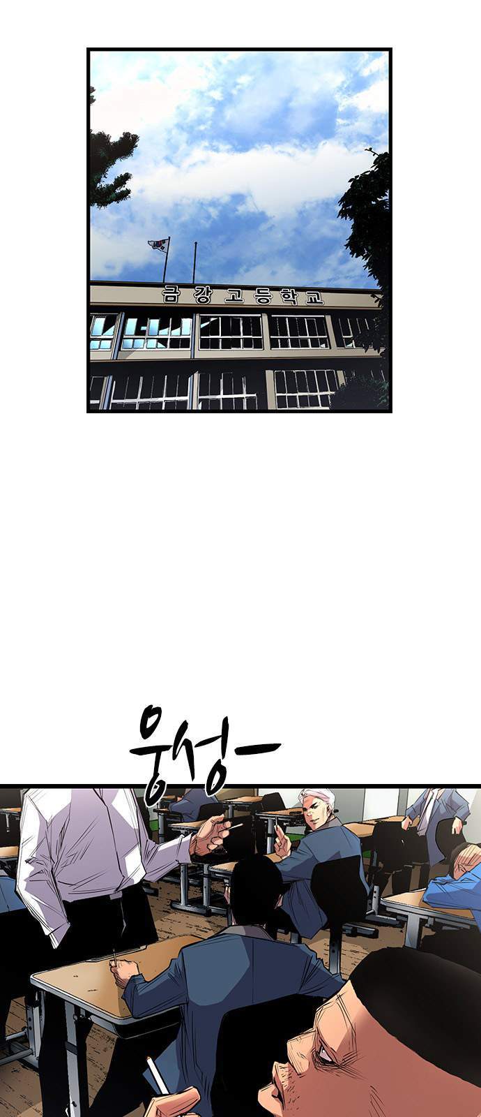 Phòng Gym Hanlim chapter 1 - Upload bởi truyensieuhay.com