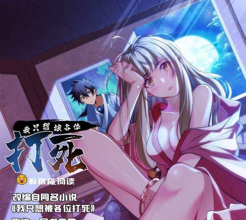 Ta Chỉ Muốn Bị Các Vị Đánh Chết chapter 2 - Upload bởi truyensieuhay.com