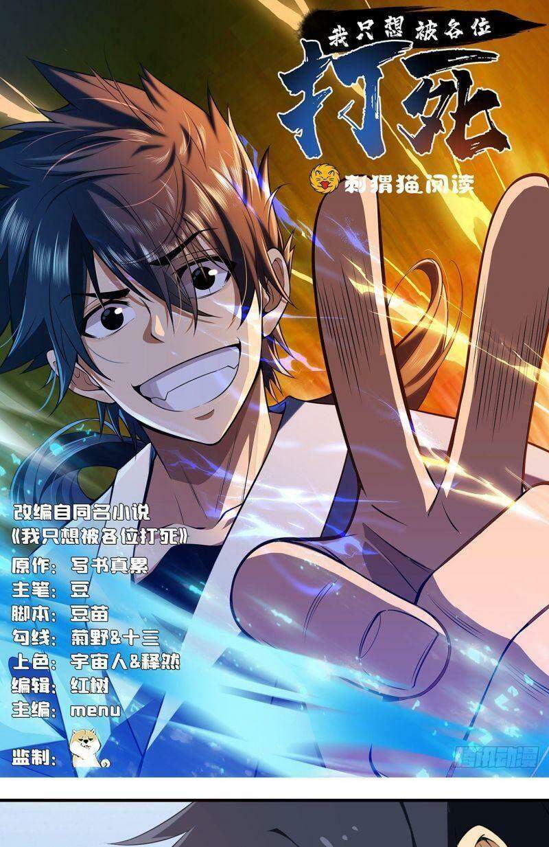 Ta Chỉ Muốn Bị Các Vị Đánh Chết chapter 3 - Upload bởi truyensieuhay.com