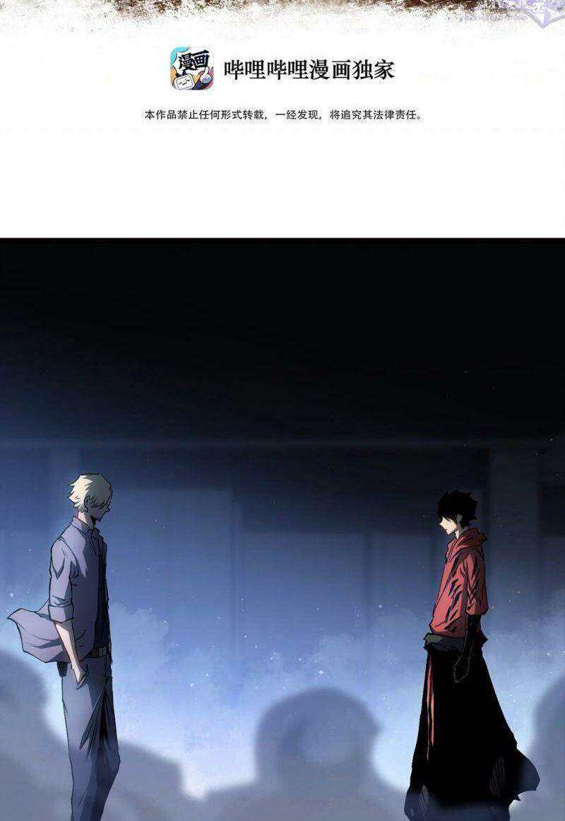 Ta là lão đại thời tận thế chapter 47 - Upload bởi truyensieuhay.com
