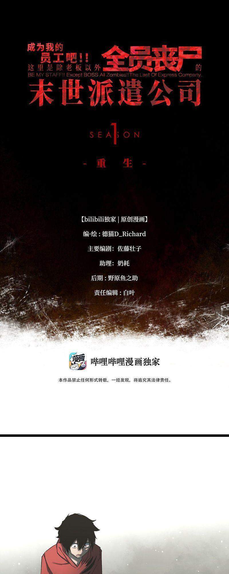 Ta là lão đại thời tận thế chapter 49 - Upload bởi truyensieuhay.com