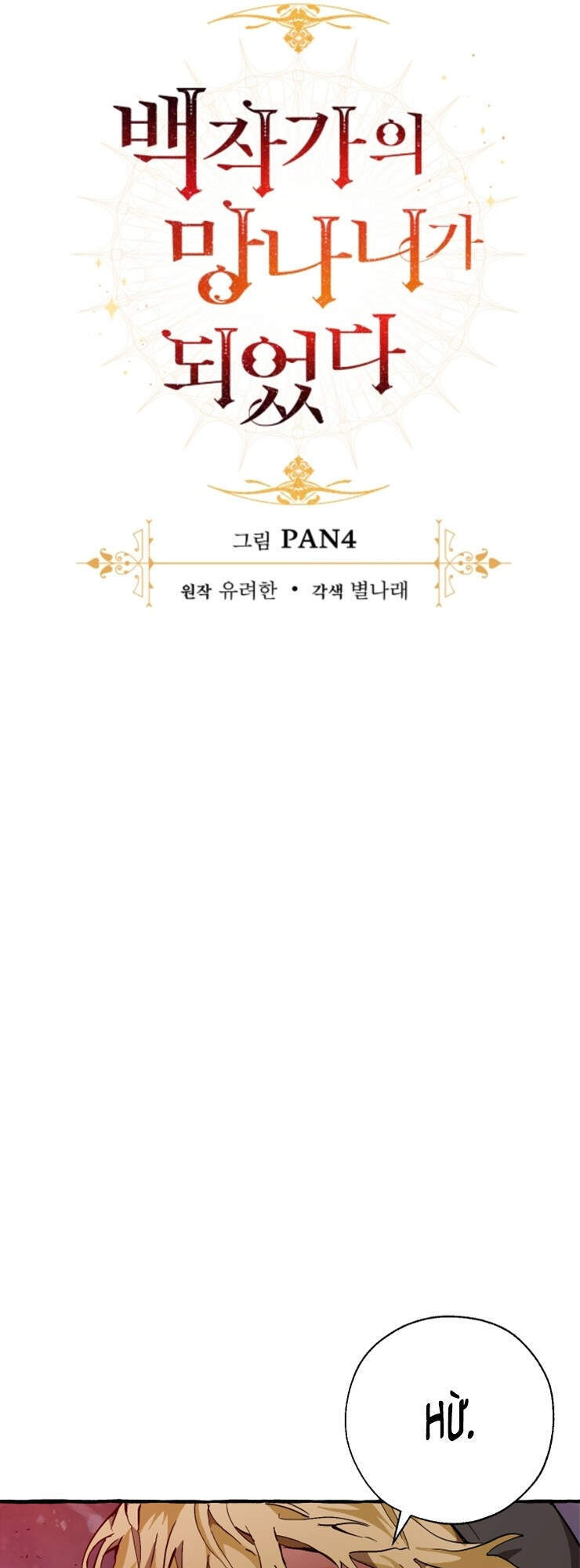 Phế vật dòng dõi bá tước  chapter 55 - Upload bởi truyensieuhay.com