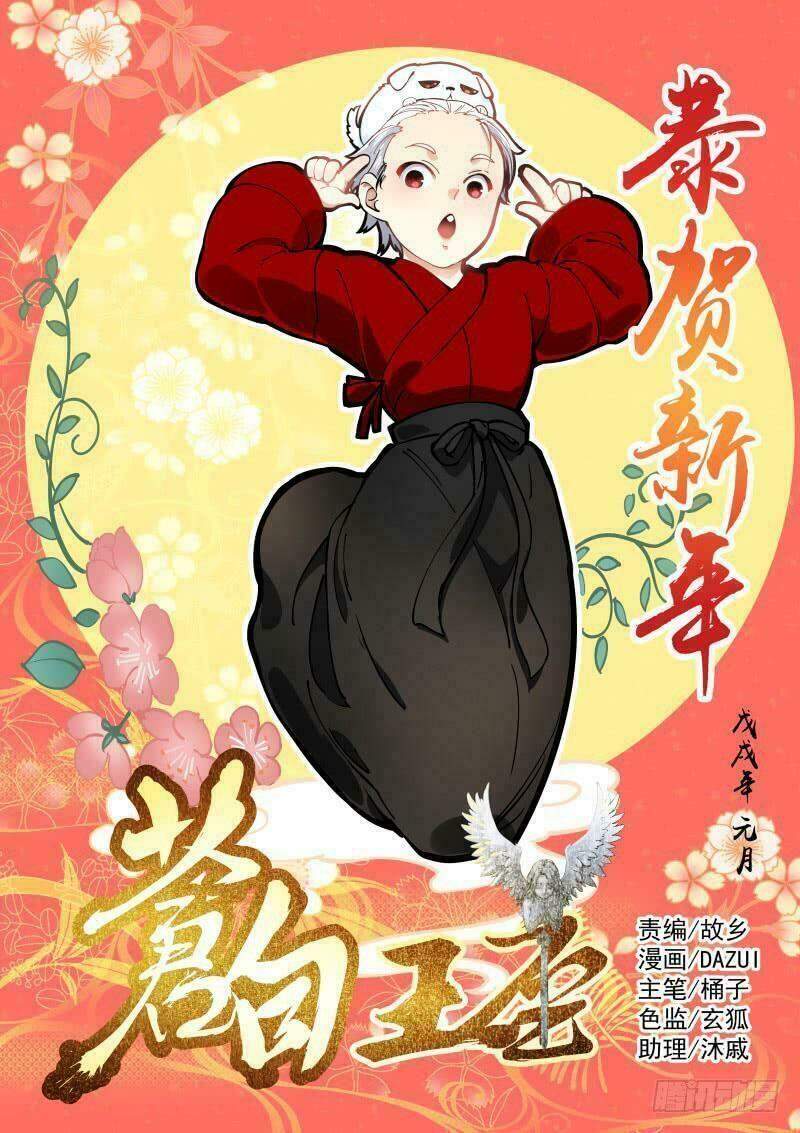 Bạch Vương Tọa chapter 16 - Upload bởi truyensieuhay.com