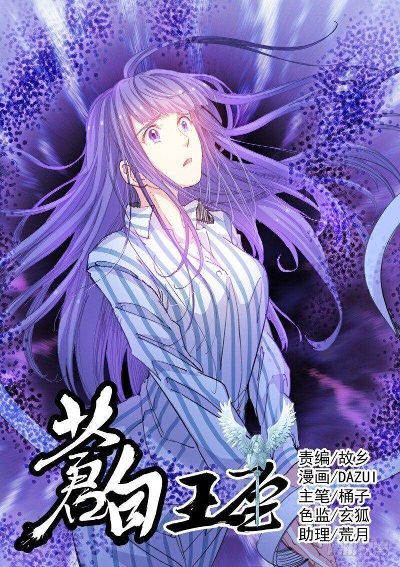 Bạch Vương Tọa chapter 54 - Upload bởi truyensieuhay.com