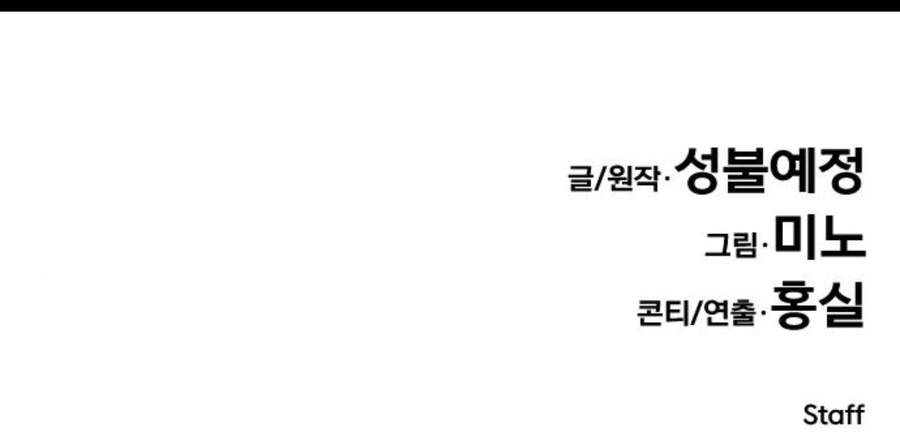 Phá Bỏ Giới Hạn chapter 47.5 - Upload bởi truyensieuhay.com