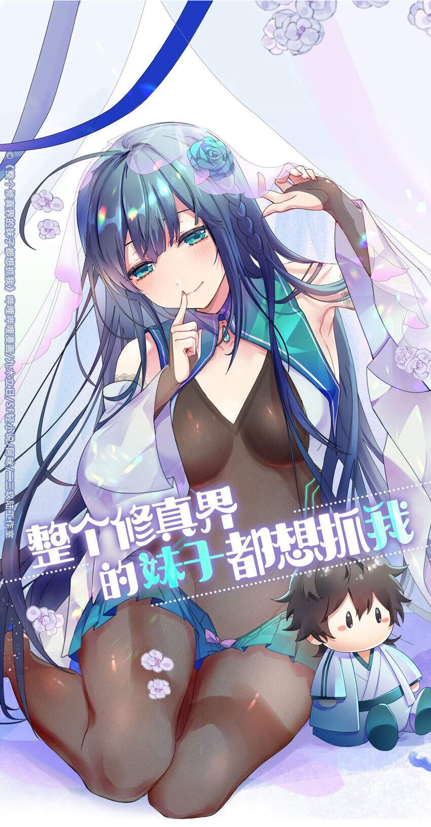 Toàn Bộ Tu Chân Giới Muội Tử Muốn Bắt Ta chapter 54 - Upload bởi truyensieuhay.com