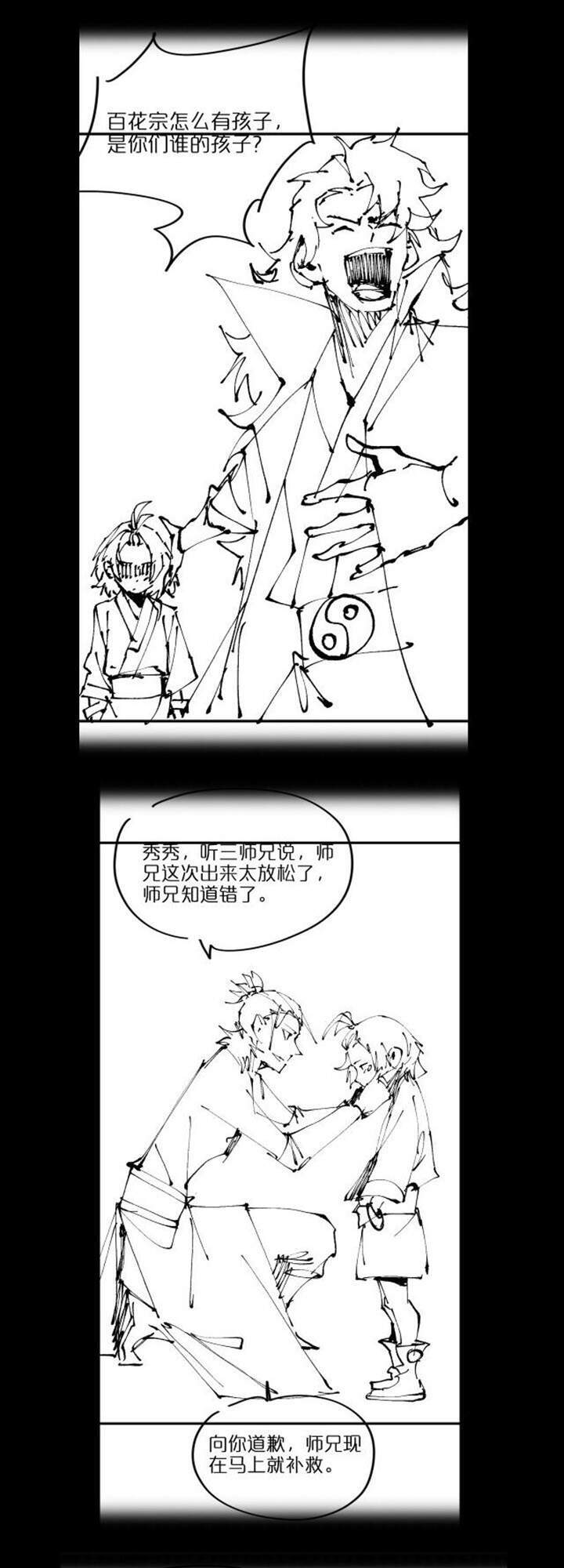 Chư giới tận thế online chapter 71 - Upload bởi truyensieuhay.com