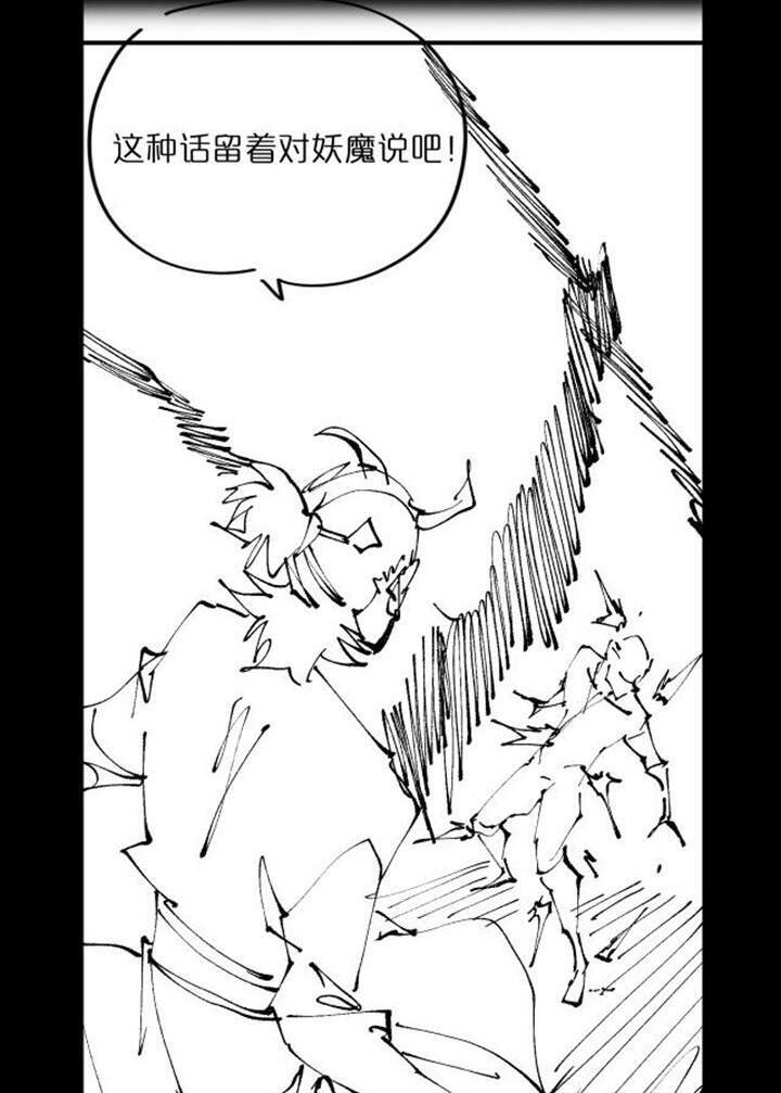 Chư giới tận thế online chapter 71 - Upload bởi truyensieuhay.com