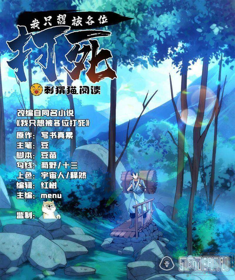 Ta Chỉ Muốn Bị Các Vị Đánh Chết chapter 8 - Upload bởi truyensieuhay.com