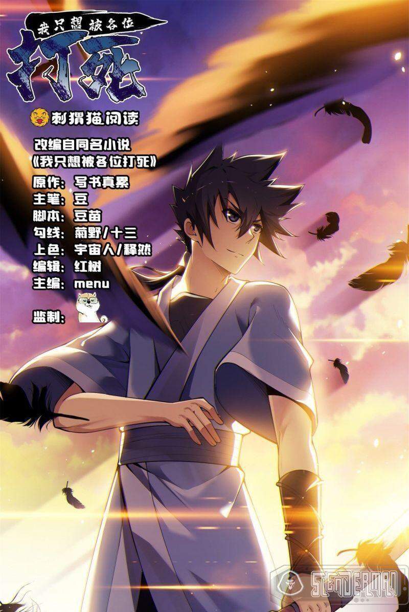 Ta Chỉ Muốn Bị Các Vị Đánh Chết chapter 12 - Upload bởi truyensieuhay.com