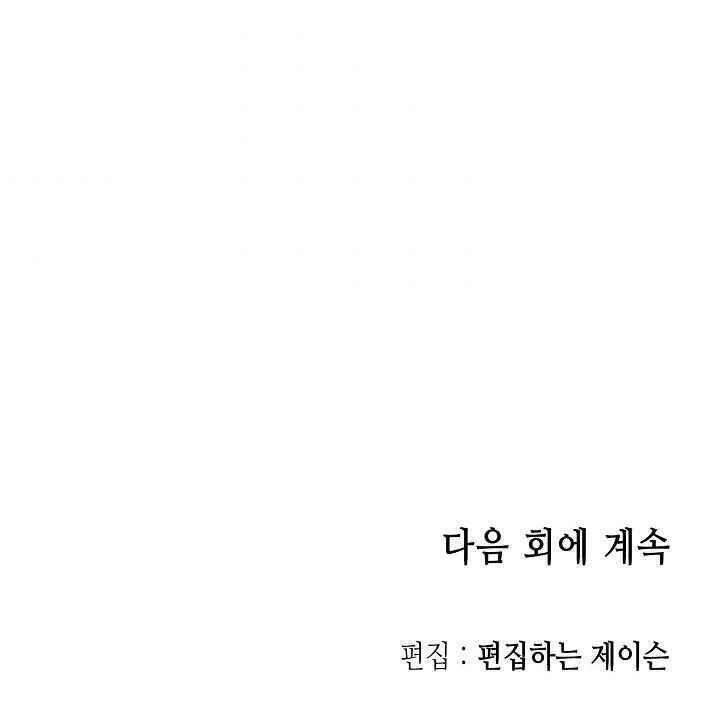 Hồi Ức Của Chiến Thần chapter 60 - Upload bởi truyensieuhay.com