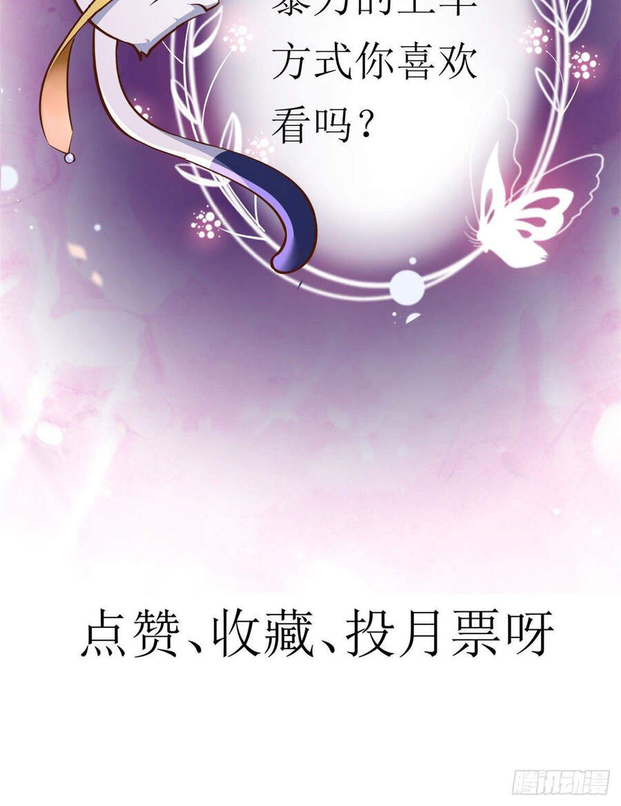 Trở Thành Lão Đại Từ Việc Tiêu Tiền chapter 31 - Trang 51