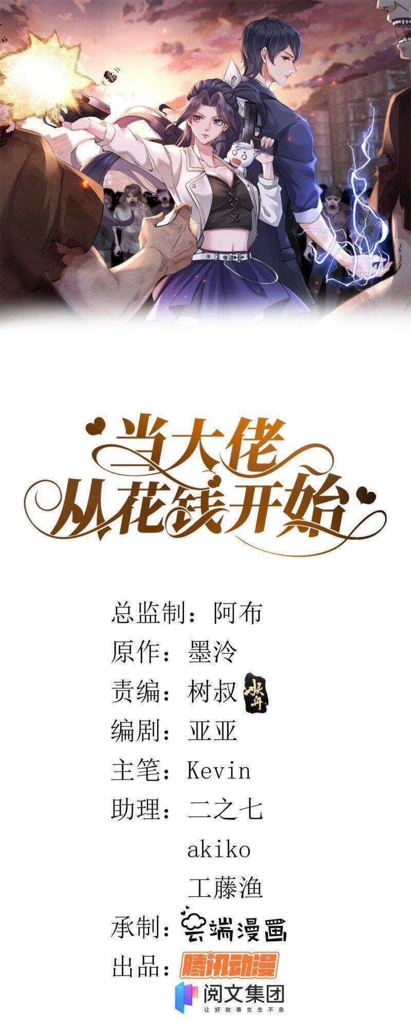 Trở Thành Lão Đại Từ Việc Tiêu Tiền chapter 32 - Trang 1
