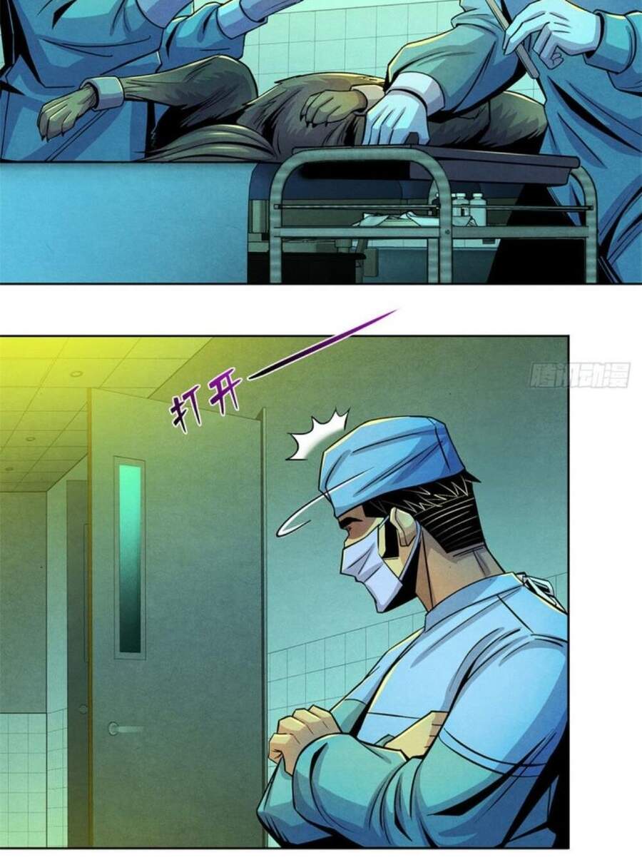 Bác Sĩ Hỗn Mang chapter 31 - Upload bởi truyensieuhay.com