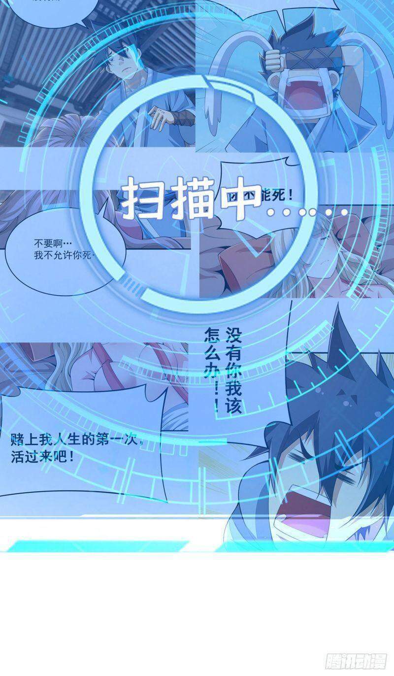 Ta Chỉ Muốn Bị Các Vị Đánh Chết chapter 21 - Upload bởi truyensieuhay.com