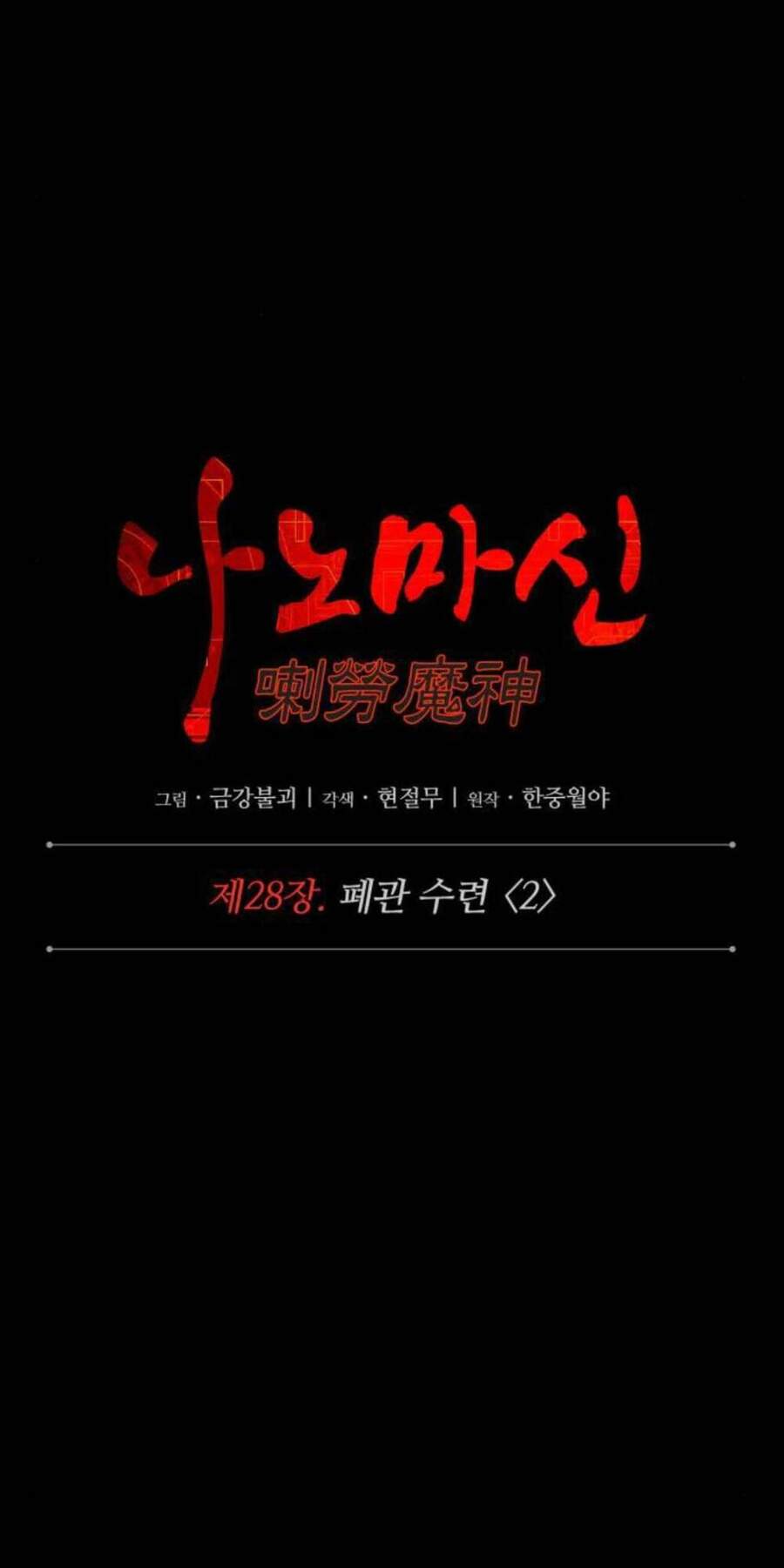 Ngã Lão Ma Thần chapter 71 - Upload bởi truyensieuhay.com