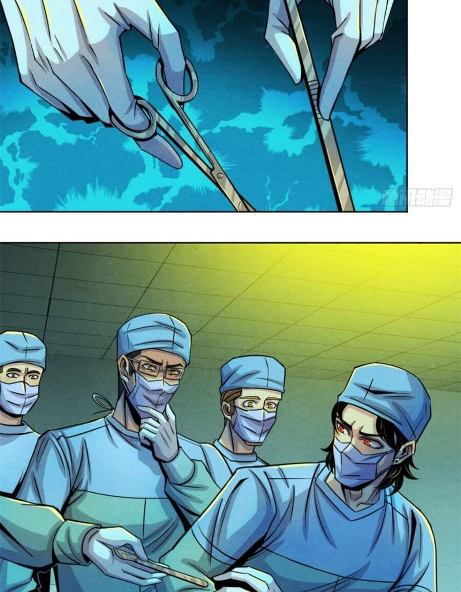 Bác Sĩ Hỗn Mang chapter 32 - Upload bởi truyensieuhay.com
