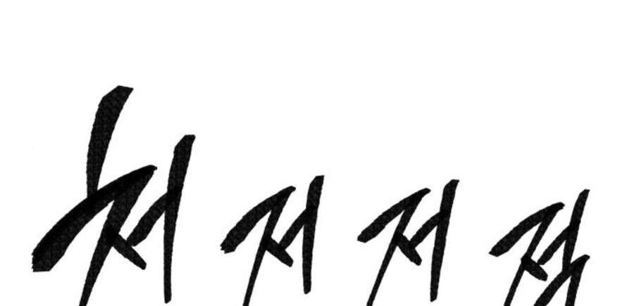 Phá Bỏ Giới Hạn chapter 47 - Upload bởi truyensieuhay.com