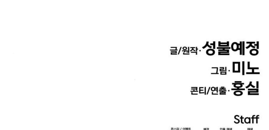 Phá Bỏ Giới Hạn chapter 49.5 - Upload bởi truyensieuhay.com