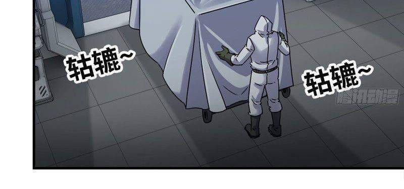 Tôi Chuyển Vàng Tại Mạt Thế chapter 220 - Trang 30
