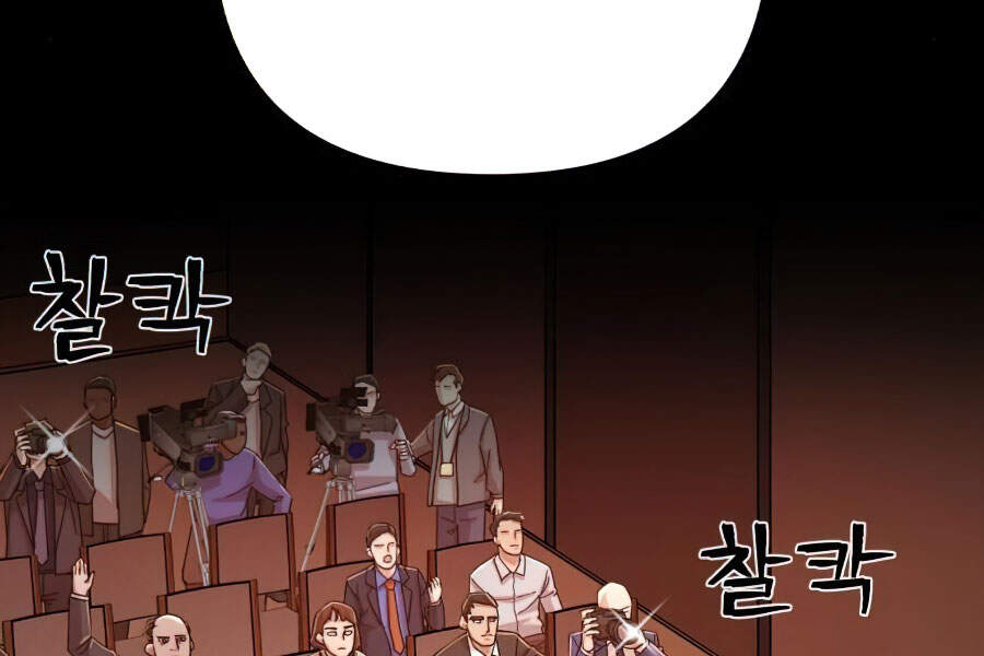 Sự trở lại của anh hùng diệt thế chapter 21 - Upload bởi truyensieuhay.com